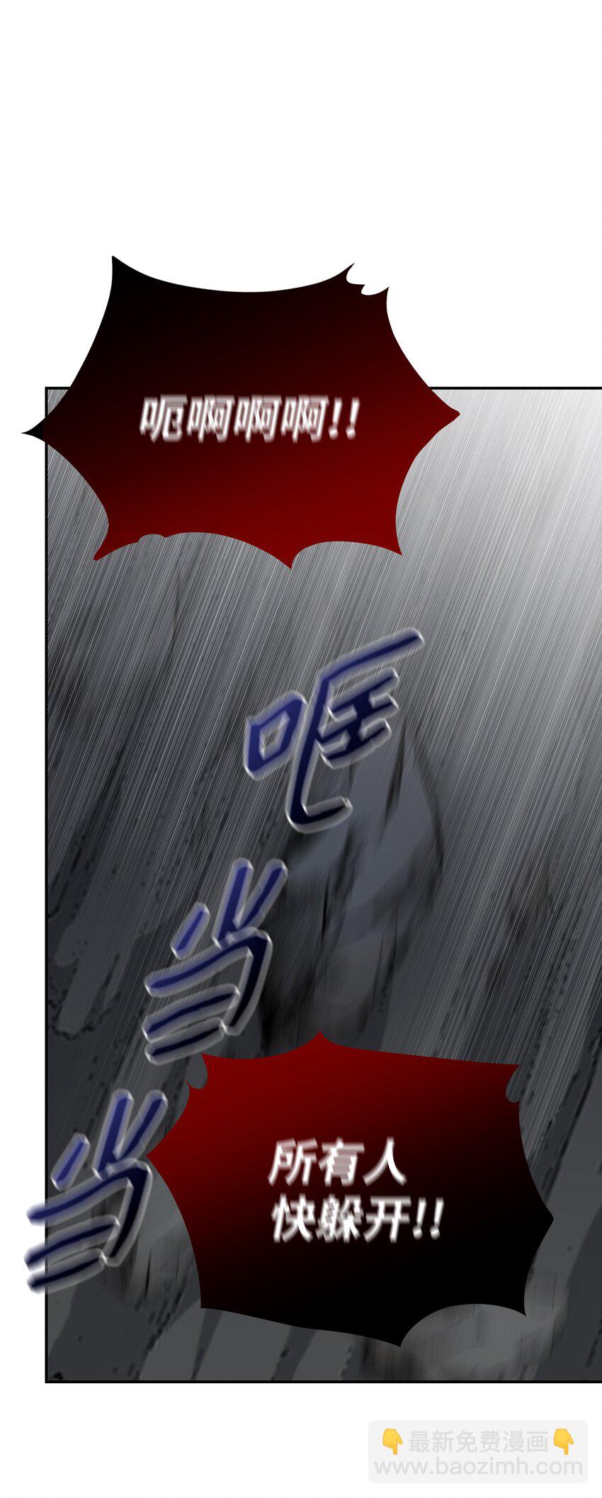 《黑幕的年幼资助人》06 罪有应得 第24页