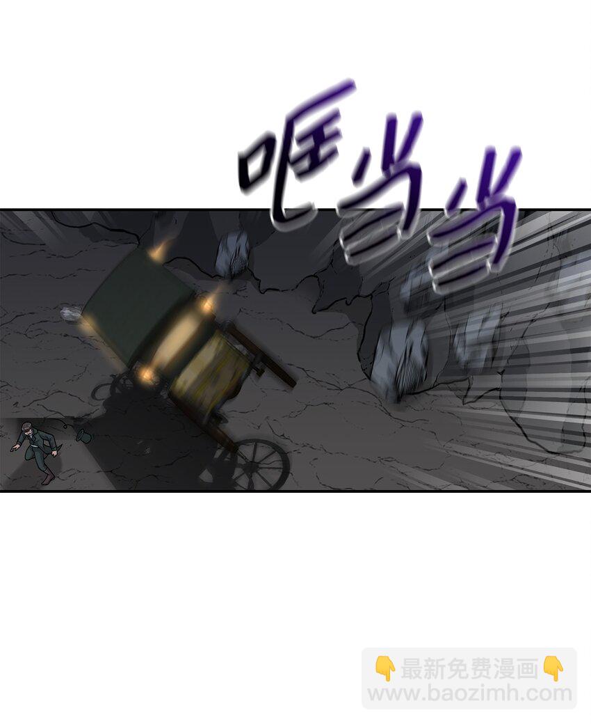 《黑幕的年幼资助人》06 罪有应得 第26页