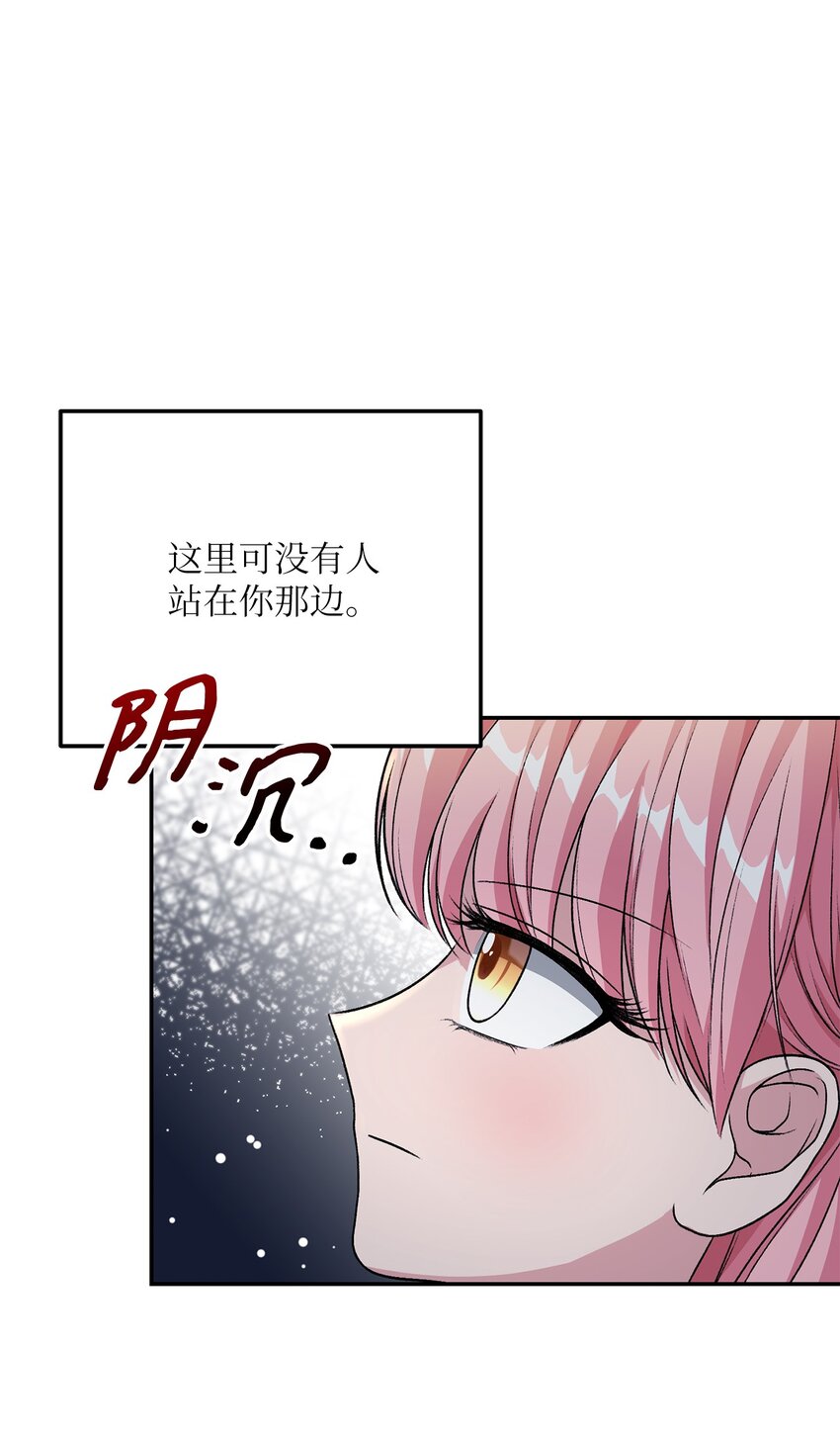 《黑幕的年幼资助人》06 罪有应得 第34页