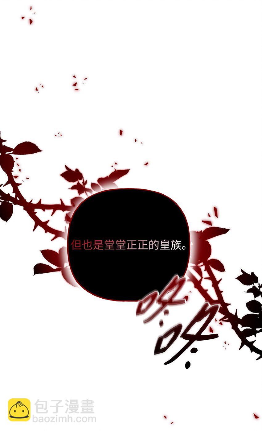 《黑幕的年幼资助人》06 罪有应得 第37页