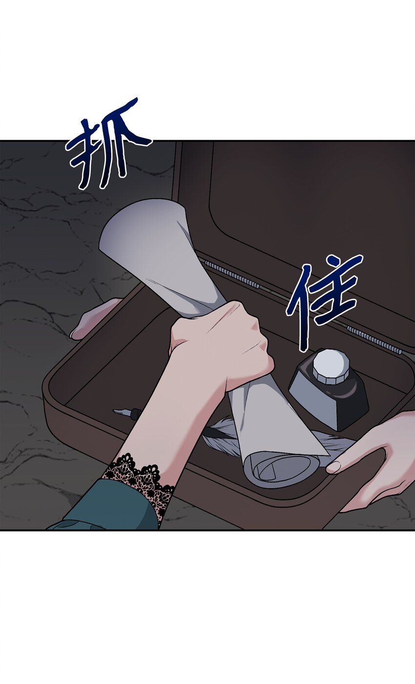 《黑幕的年幼资助人》06 罪有应得 第47页