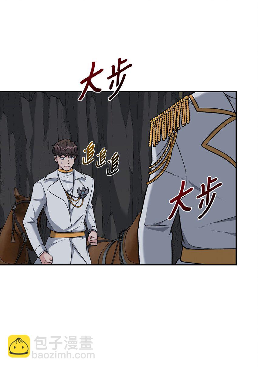 《黑幕的年幼资助人》06 罪有应得 第4页