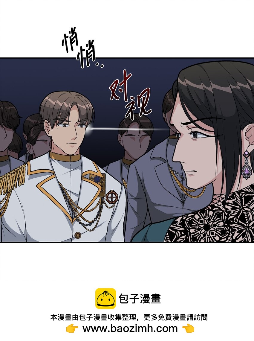 《黑幕的年幼资助人》06 罪有应得 第50页