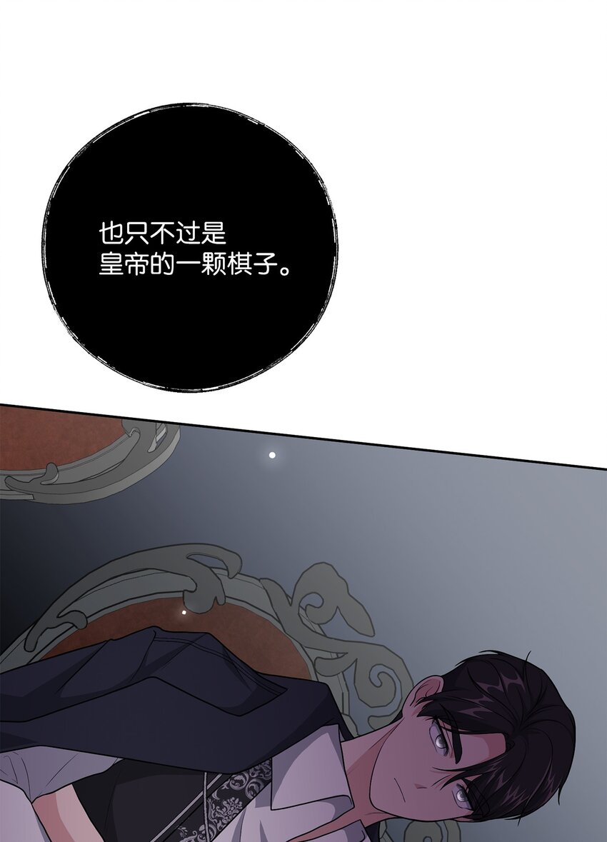 《黑幕的年幼资助人》10 可怜楚楚 第10页