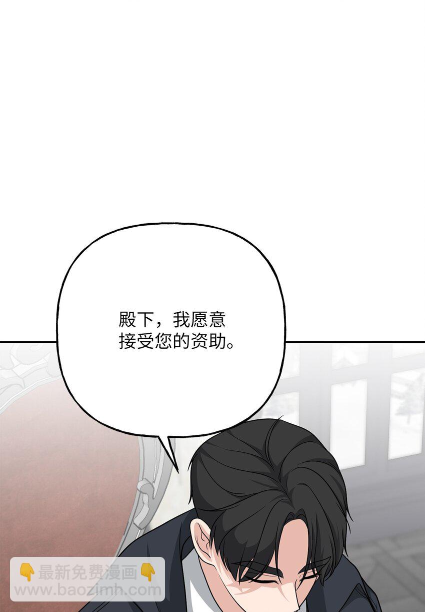 《黑幕的年幼资助人》10 可怜楚楚 第15页