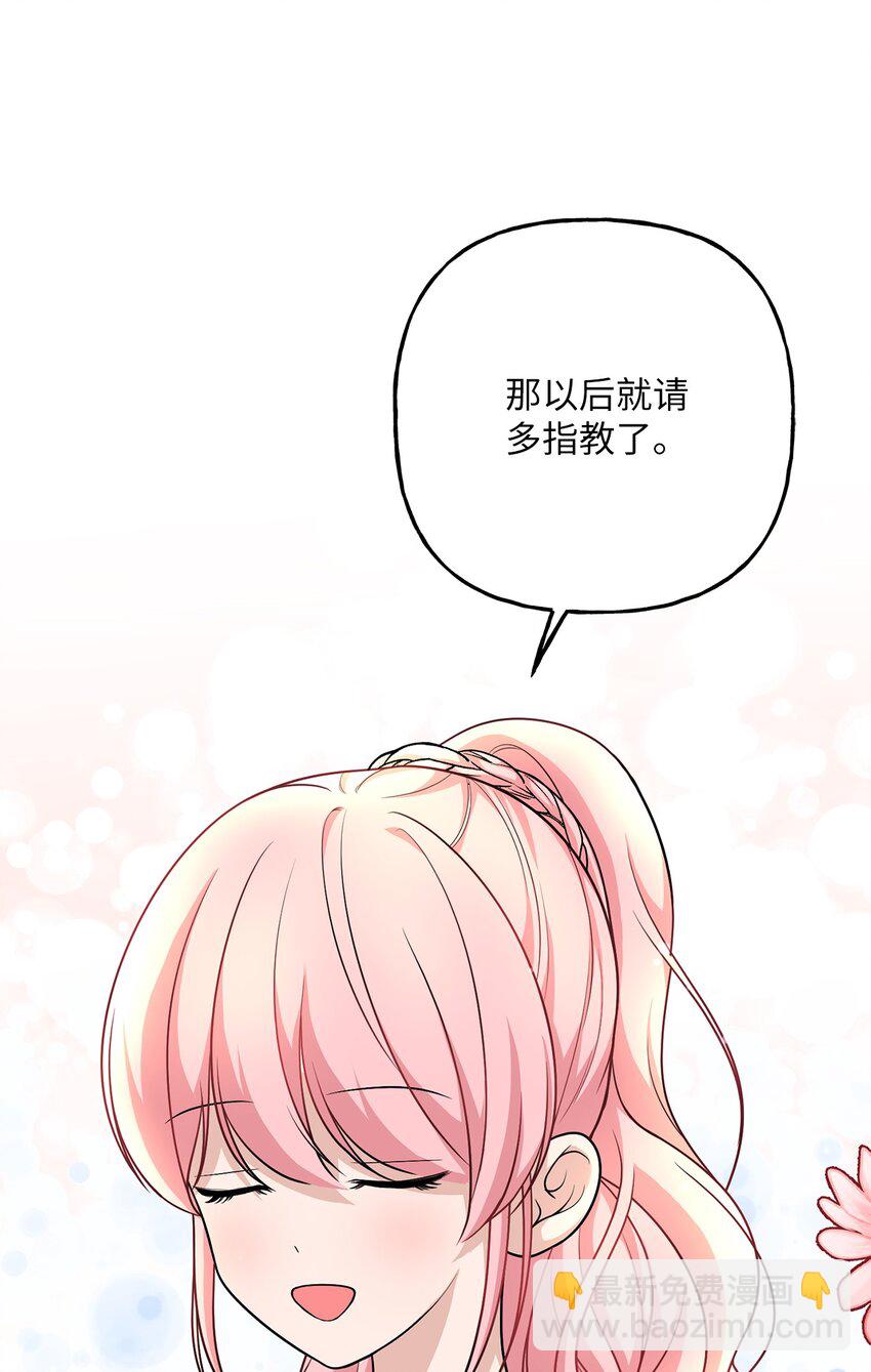 《黑幕的年幼资助人》10 可怜楚楚 第17页