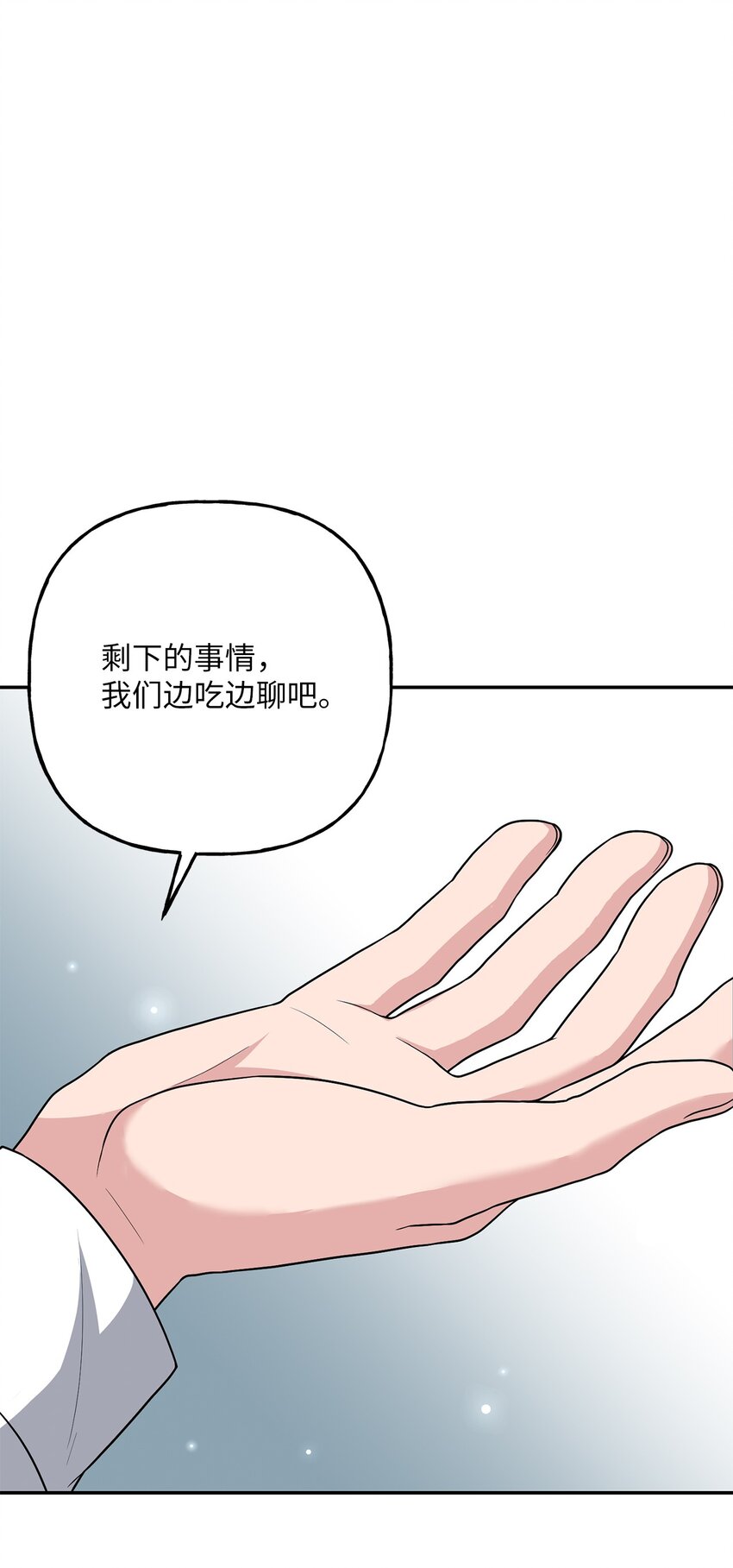 《黑幕的年幼资助人》10 可怜楚楚 第19页