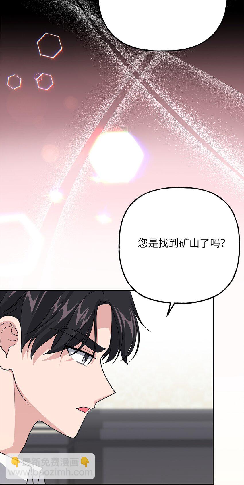 《黑幕的年幼资助人》10 可怜楚楚 第26页