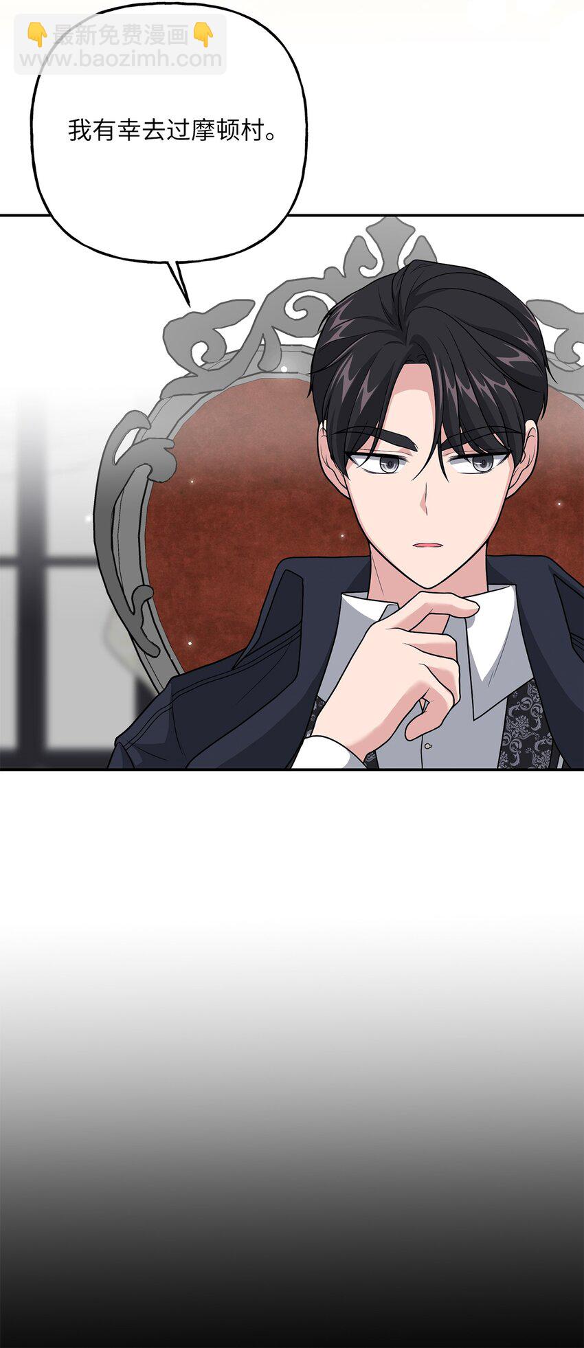 《黑幕的年幼资助人》10 可怜楚楚 第29页