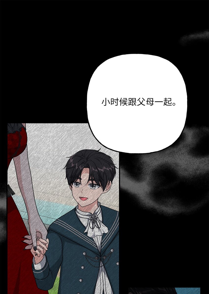 《黑幕的年幼资助人》10 可怜楚楚 第30页