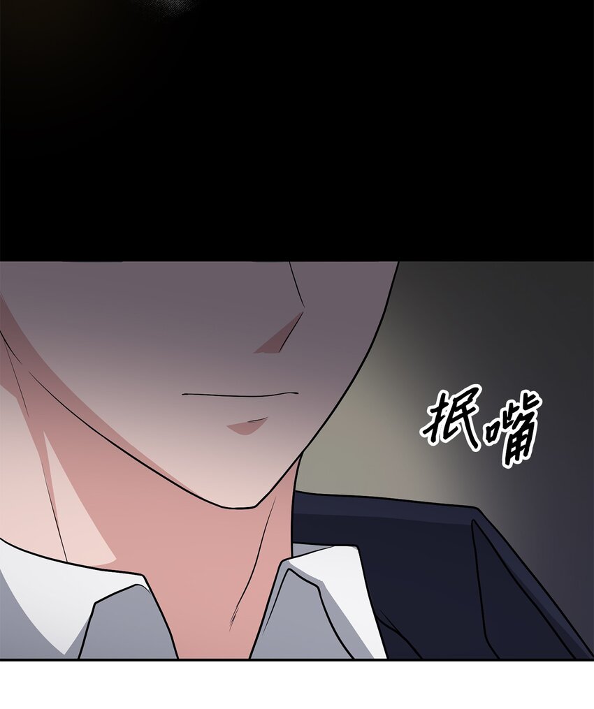 《黑幕的年幼资助人》10 可怜楚楚 第32页