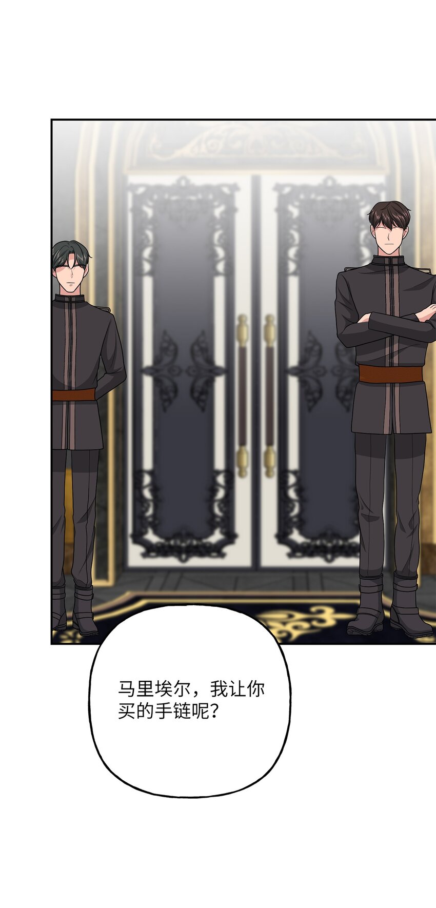 《黑幕的年幼资助人》10 可怜楚楚 第38页