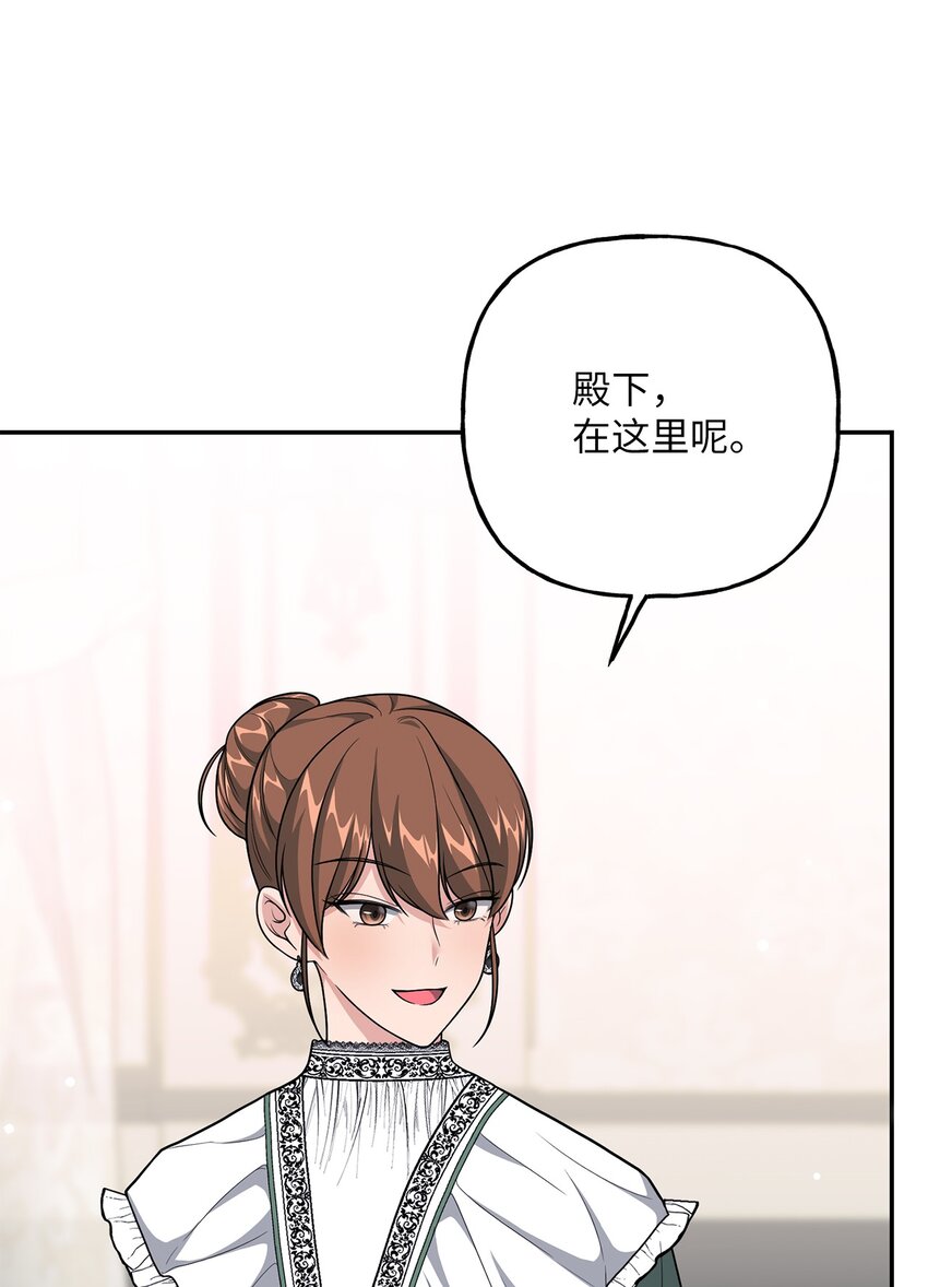 《黑幕的年幼资助人》10 可怜楚楚 第39页