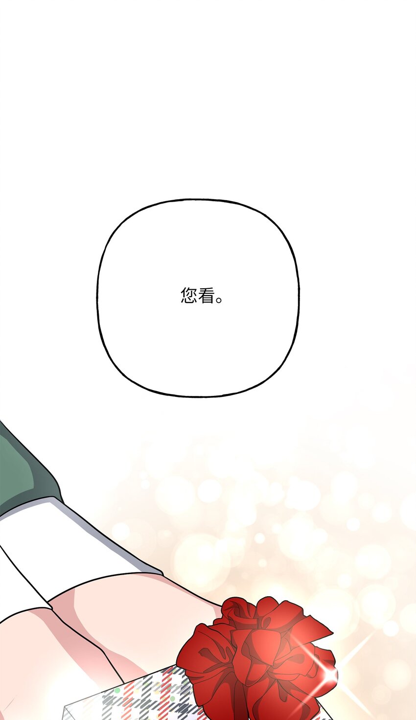《黑幕的年幼资助人》10 可怜楚楚 第41页