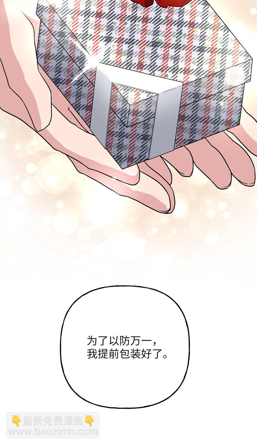 《黑幕的年幼资助人》10 可怜楚楚 第42页