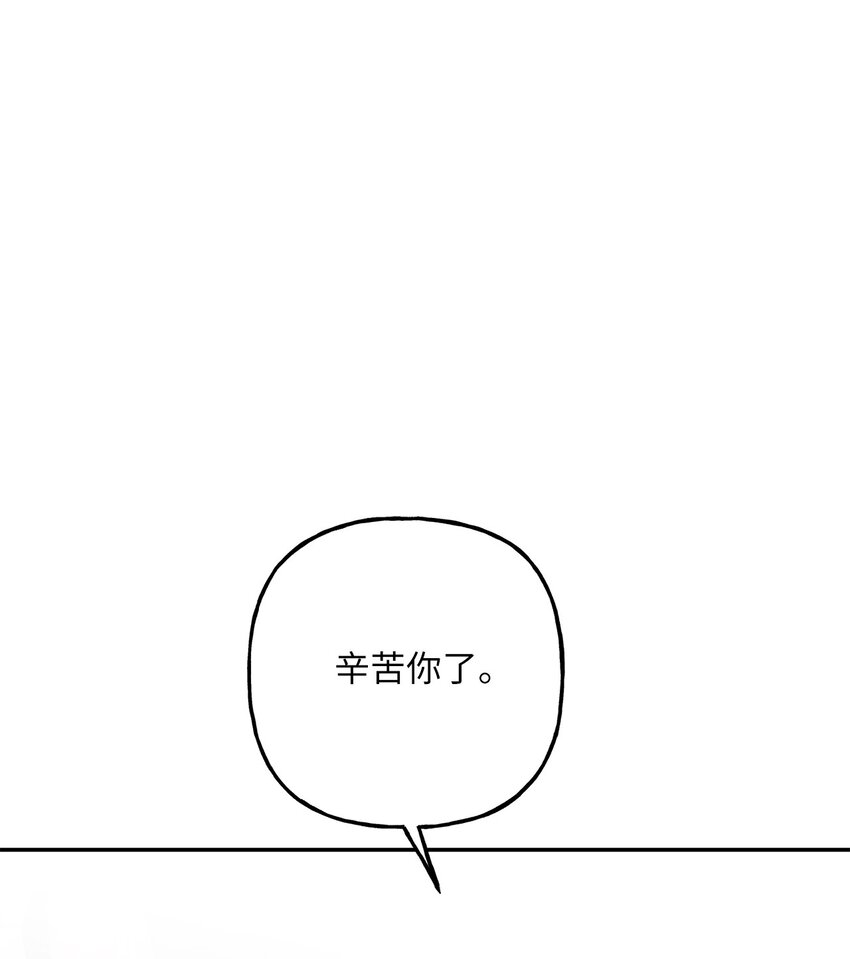 《黑幕的年幼资助人》10 可怜楚楚 第43页