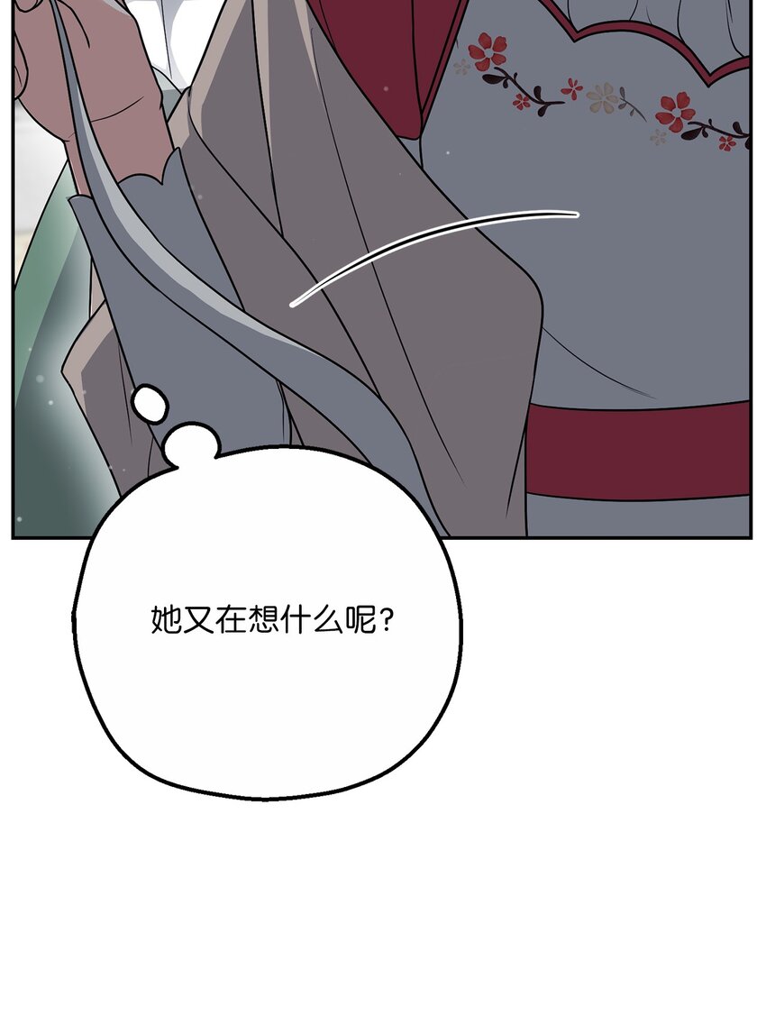 《黑幕的年幼资助人》10 可怜楚楚 第48页