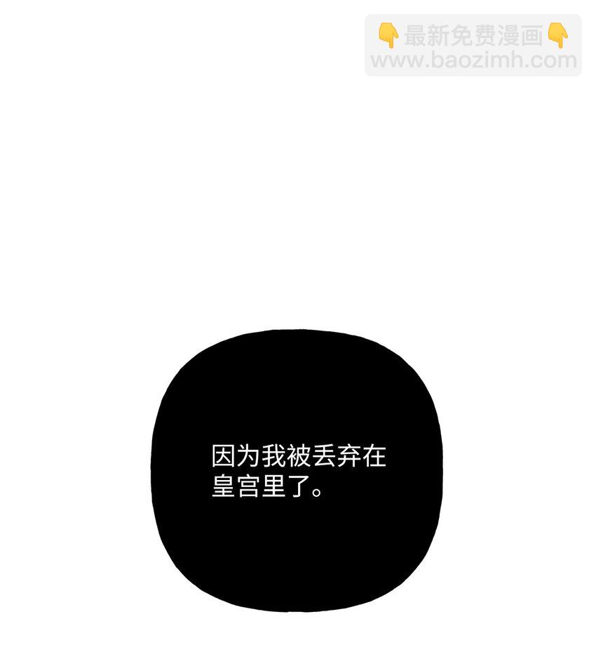 《黑幕的年幼资助人》10 可怜楚楚 第6页