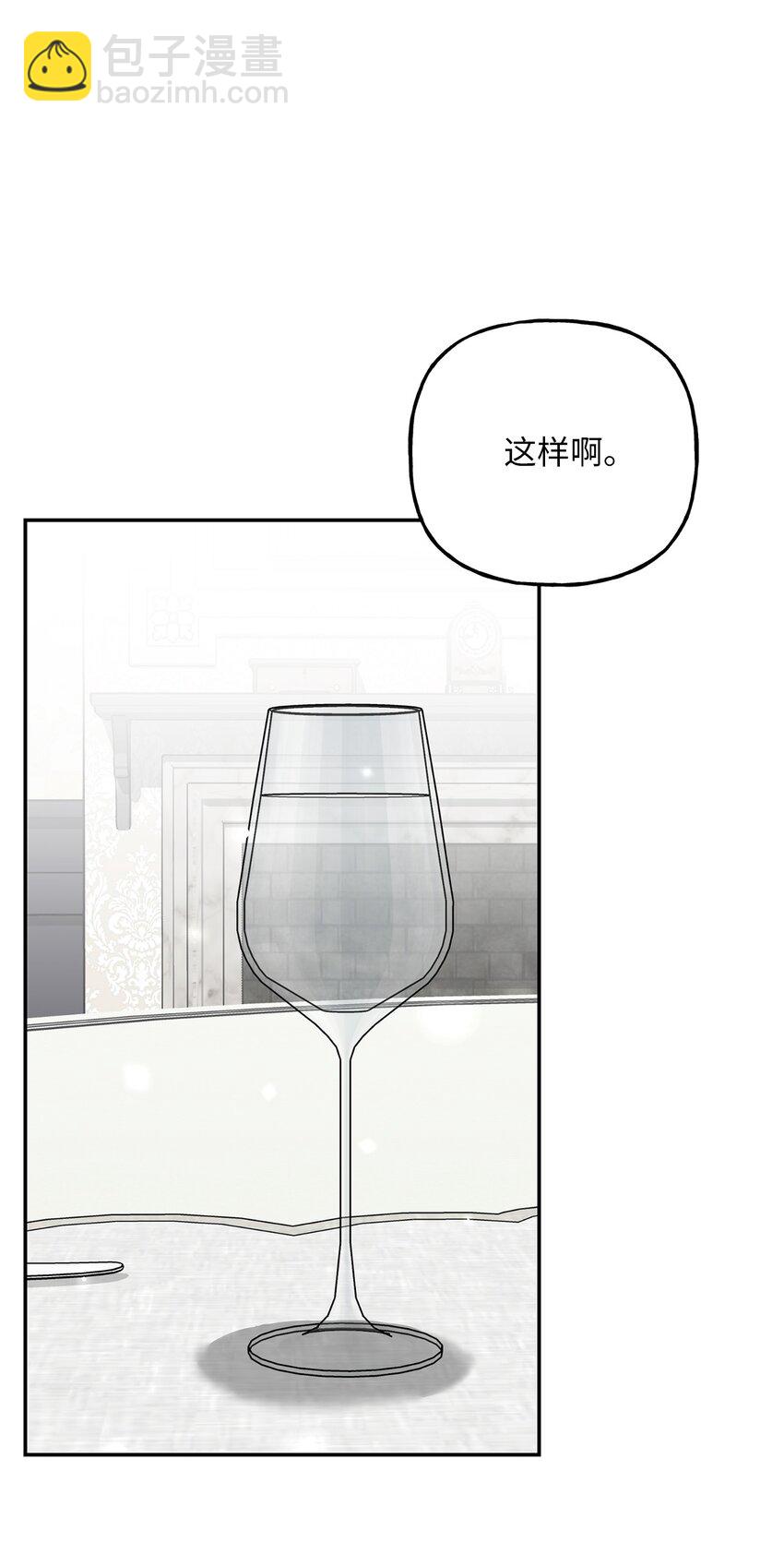 《黑幕的年幼资助人》10 可怜楚楚 第8页