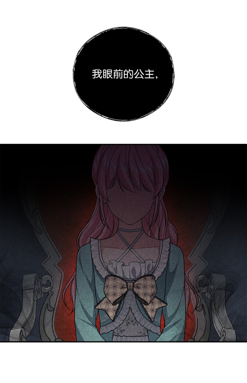 《黑幕的年幼资助人》10 可怜楚楚 第9页
