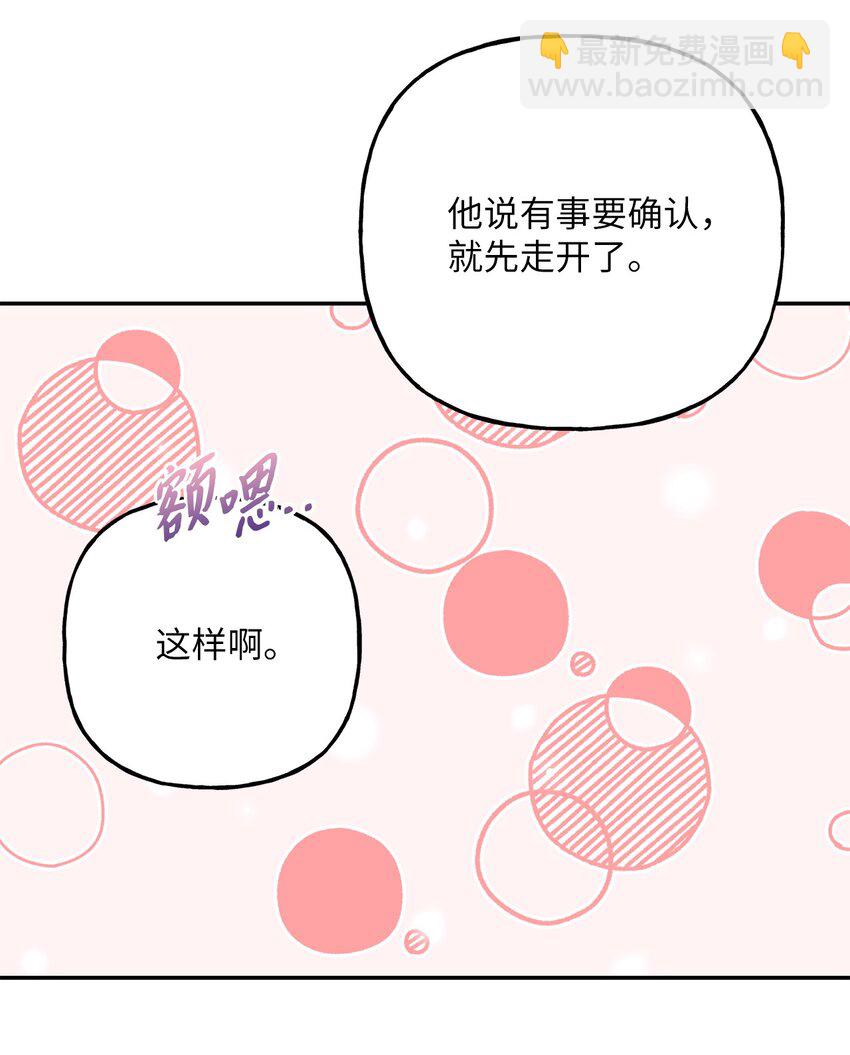 《黑幕的年幼资助人》11 治疗药 第17页
