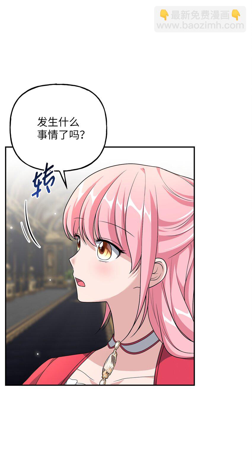 《黑幕的年幼资助人》11 治疗药 第20页