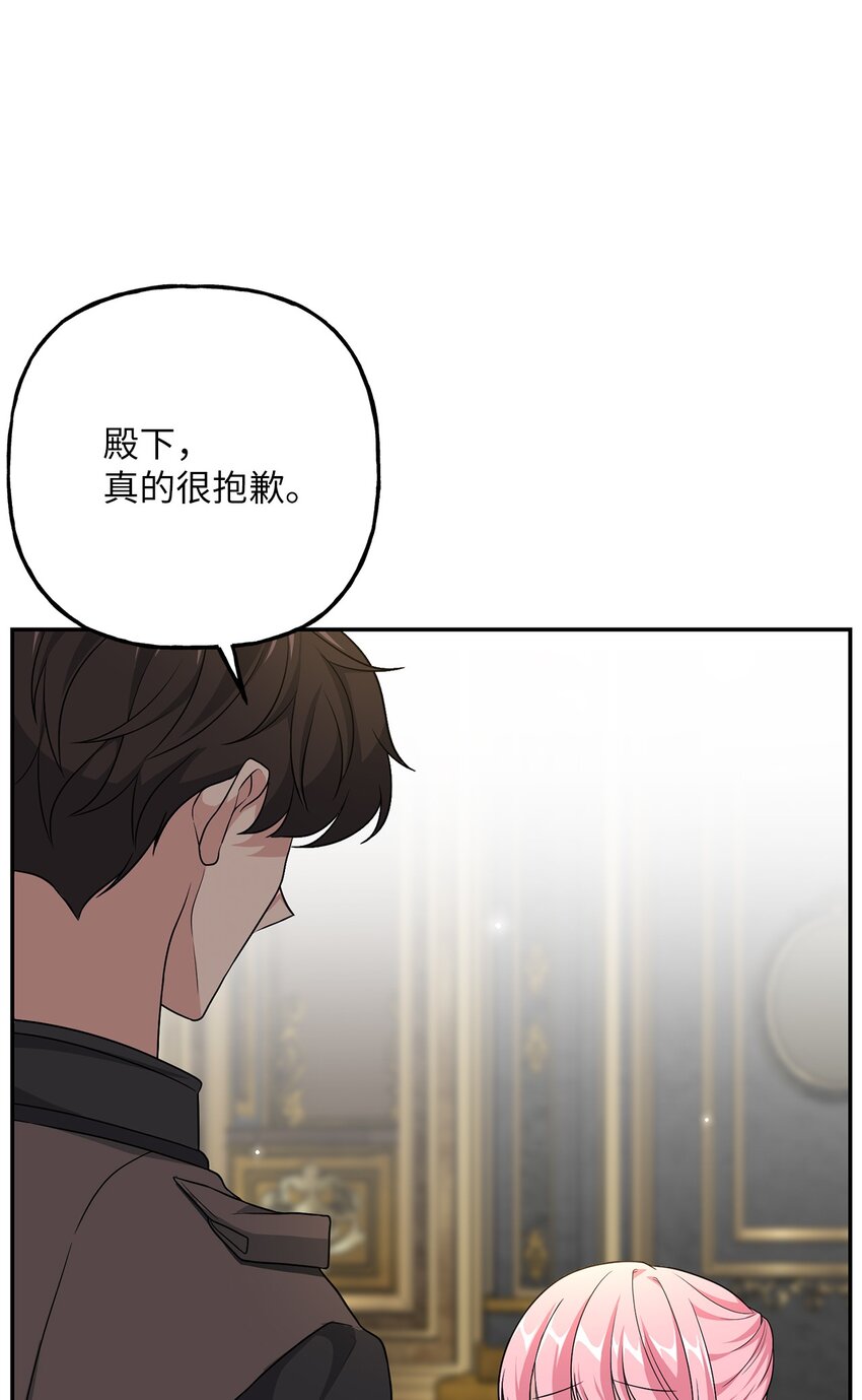 《黑幕的年幼资助人》11 治疗药 第22页