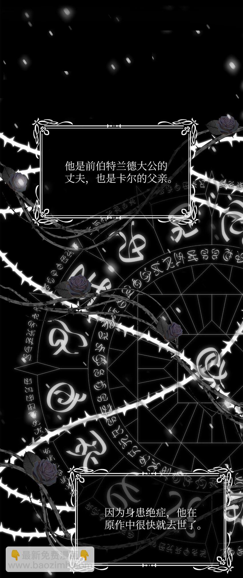 《黑幕的年幼资助人》11 治疗药 第34页