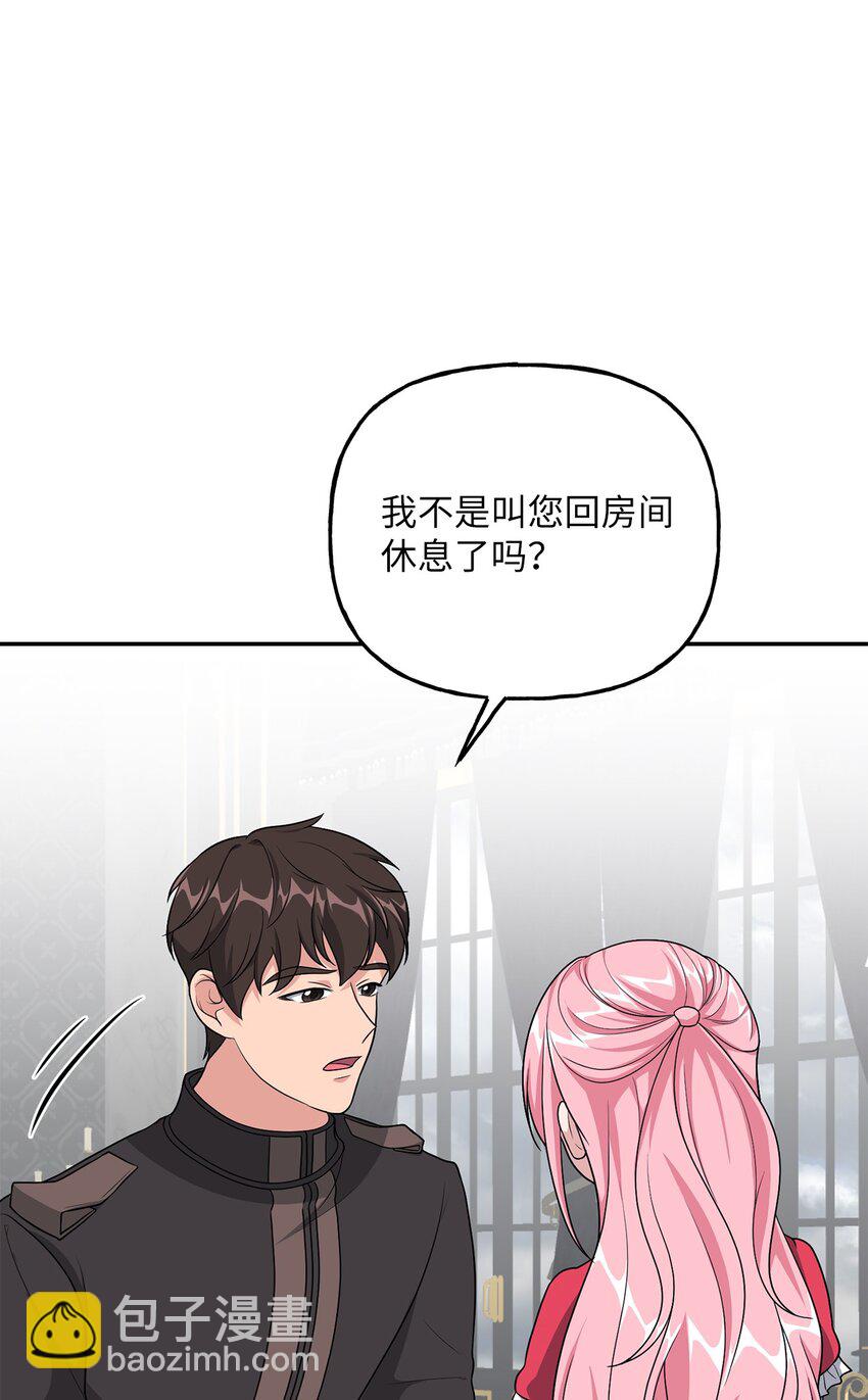 《黑幕的年幼资助人》11 治疗药 第48页