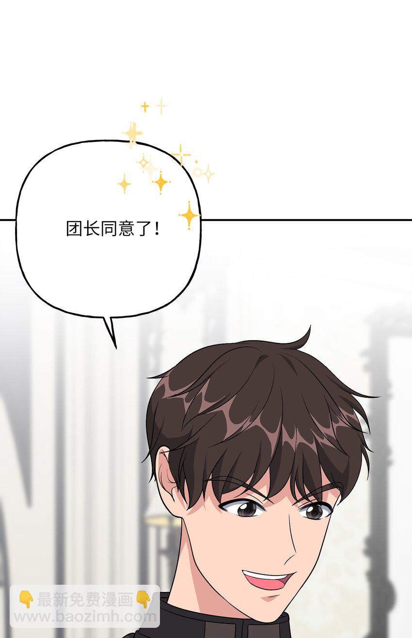 《黑幕的年幼资助人》11 治疗药 第4页