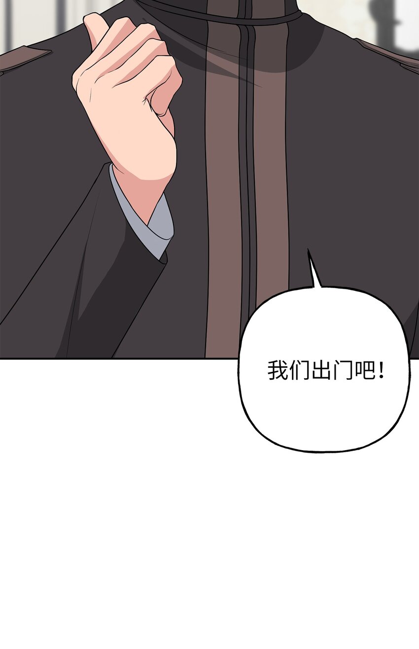 《黑幕的年幼资助人》11 治疗药 第5页