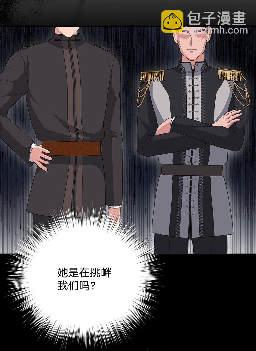 《黑幕的年幼资助人》12 泽格曼的苏醒 第10页