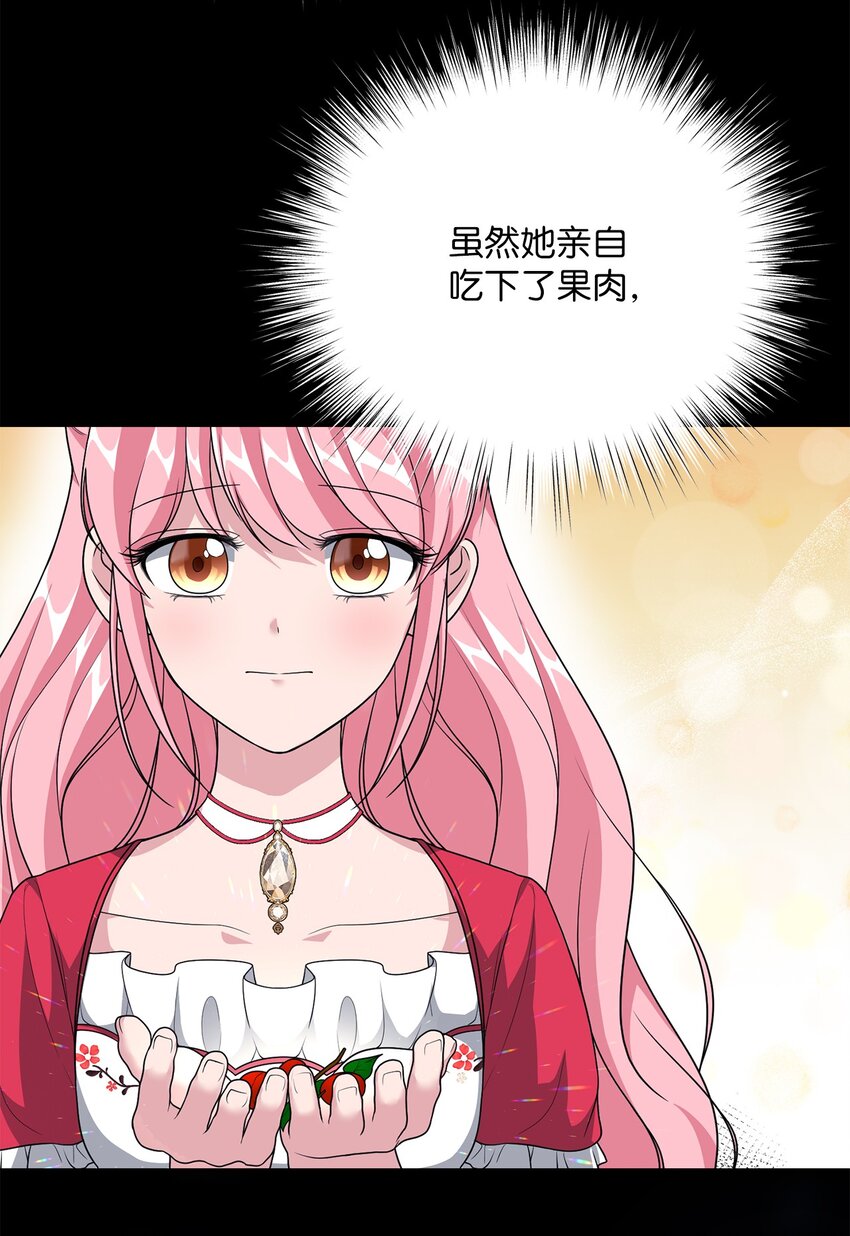 《黑幕的年幼资助人》12 泽格曼的苏醒 第11页