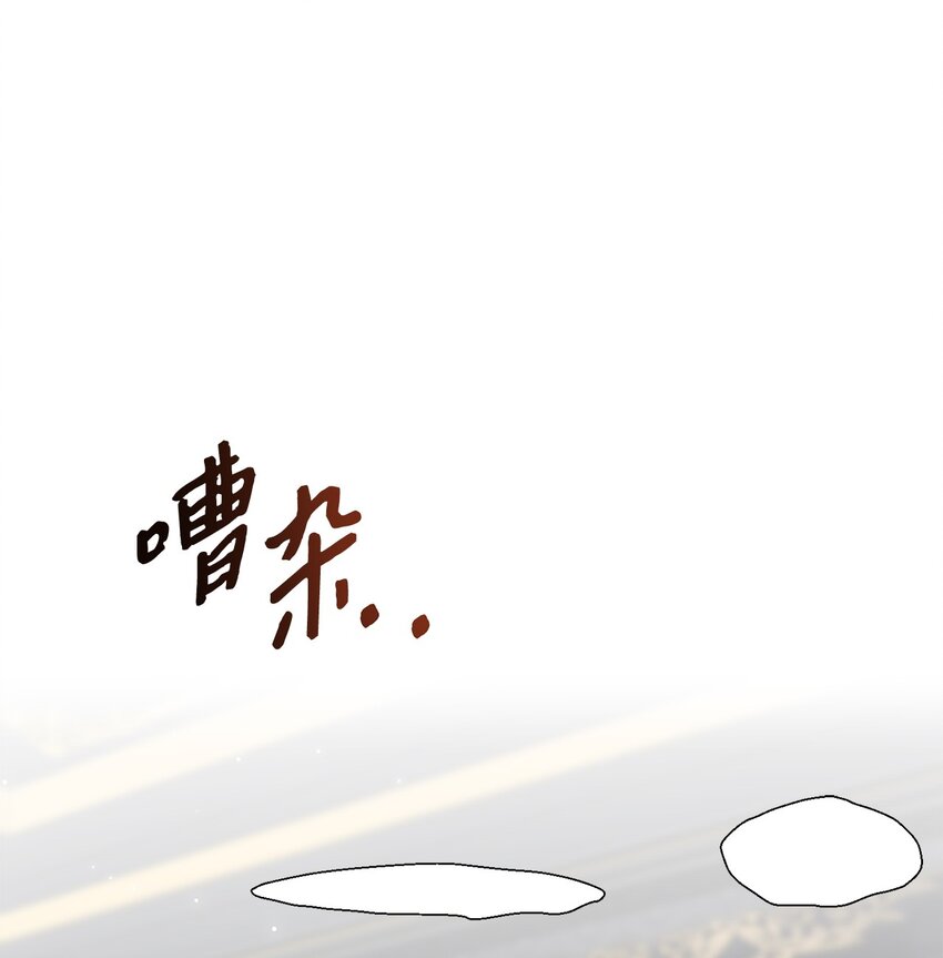 《黑幕的年幼资助人》12 泽格曼的苏醒 第1页