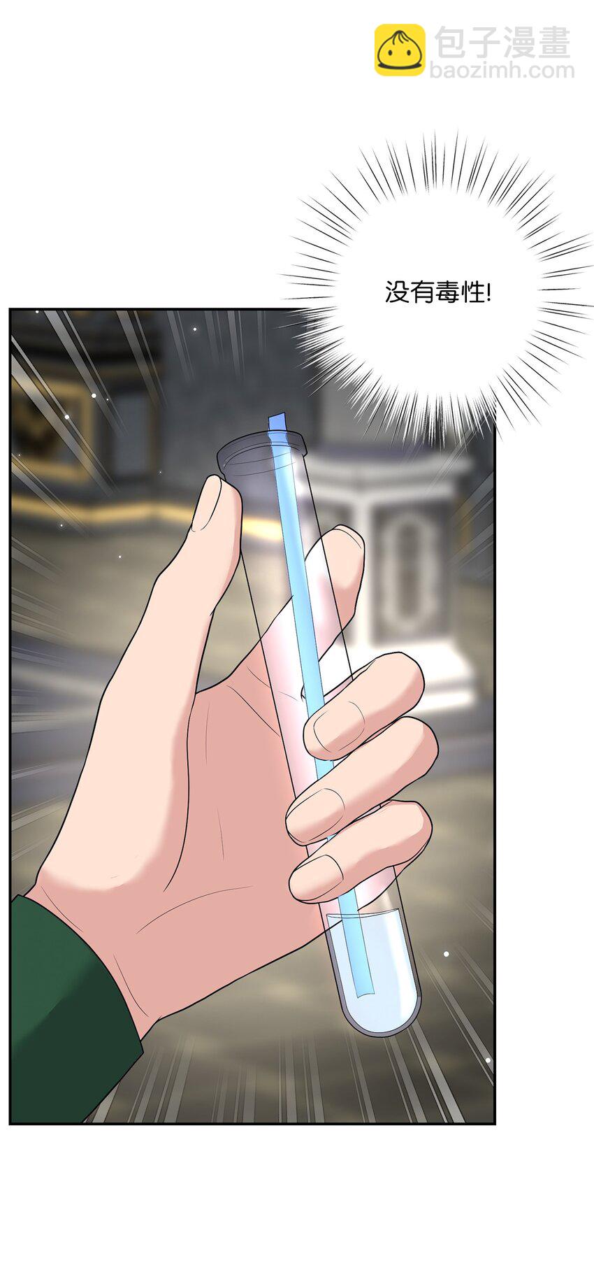 《黑幕的年幼资助人》12 泽格曼的苏醒 第21页