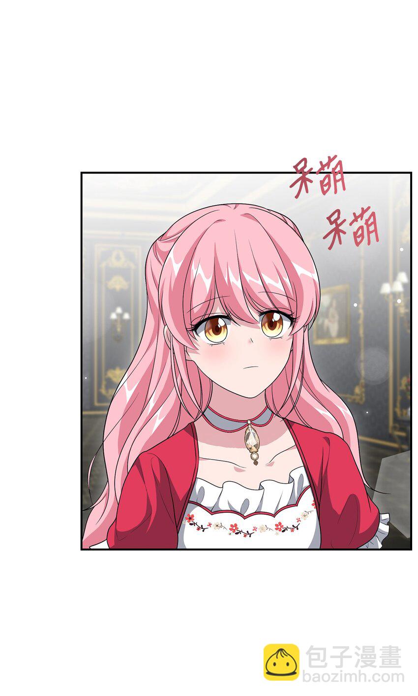 《黑幕的年幼资助人》12 泽格曼的苏醒 第24页