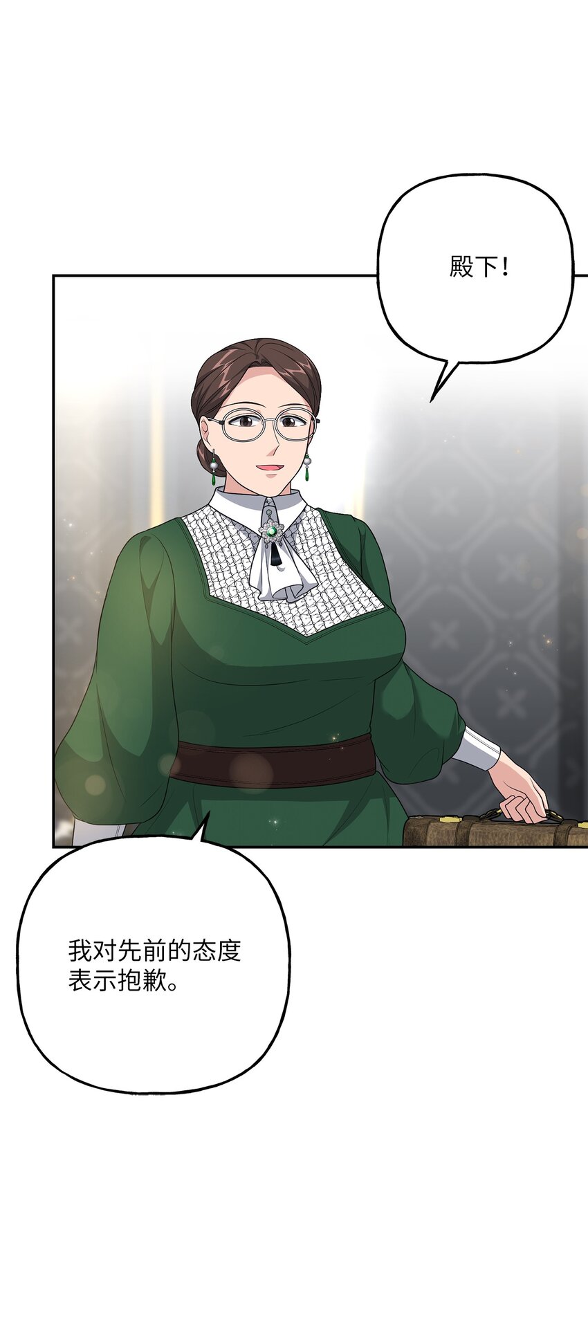 《黑幕的年幼资助人》12 泽格曼的苏醒 第34页