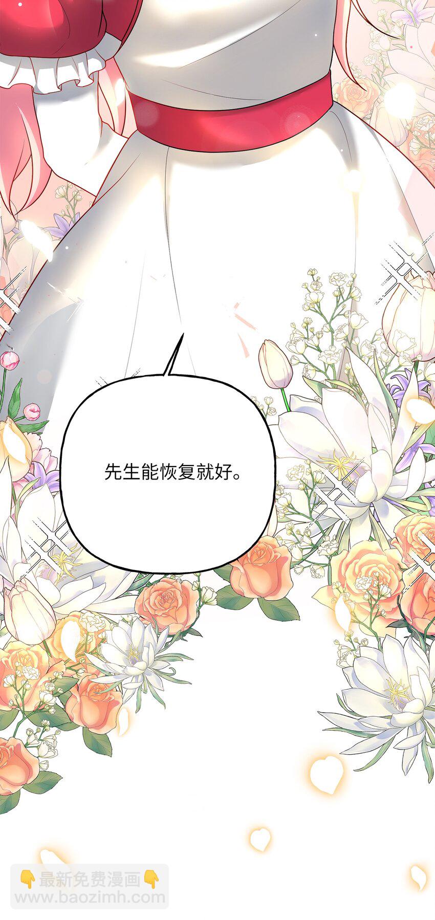 《黑幕的年幼资助人》12 泽格曼的苏醒 第38页