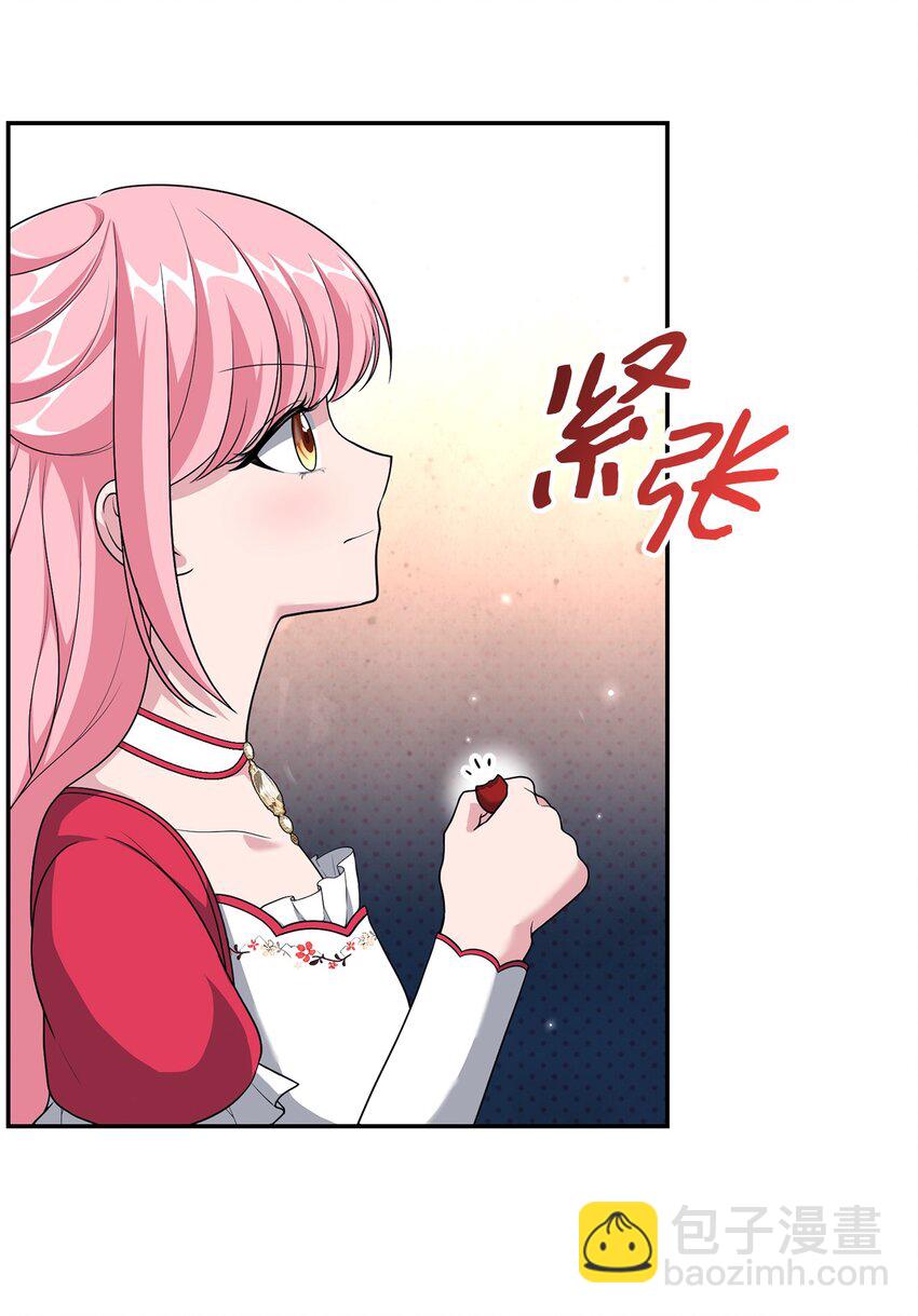 《黑幕的年幼资助人》12 泽格曼的苏醒 第3页