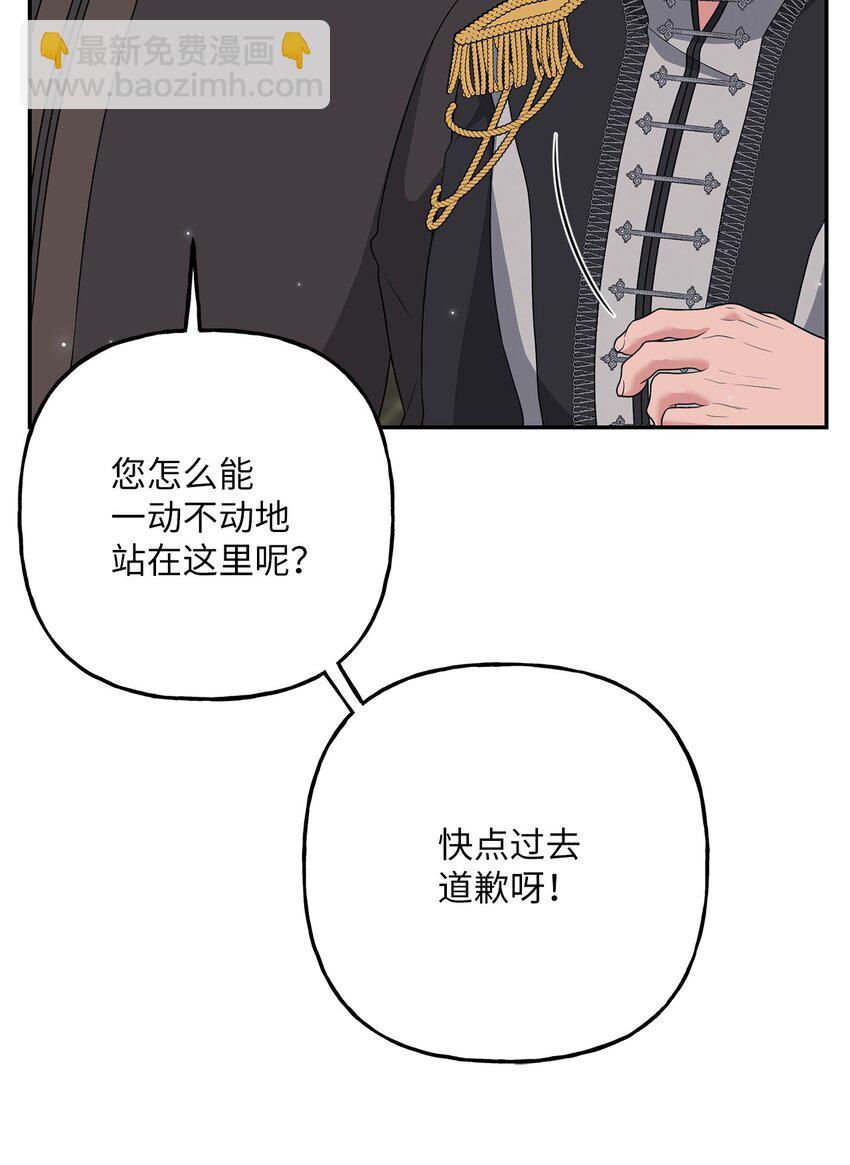 《黑幕的年幼资助人》12 泽格曼的苏醒 第48页