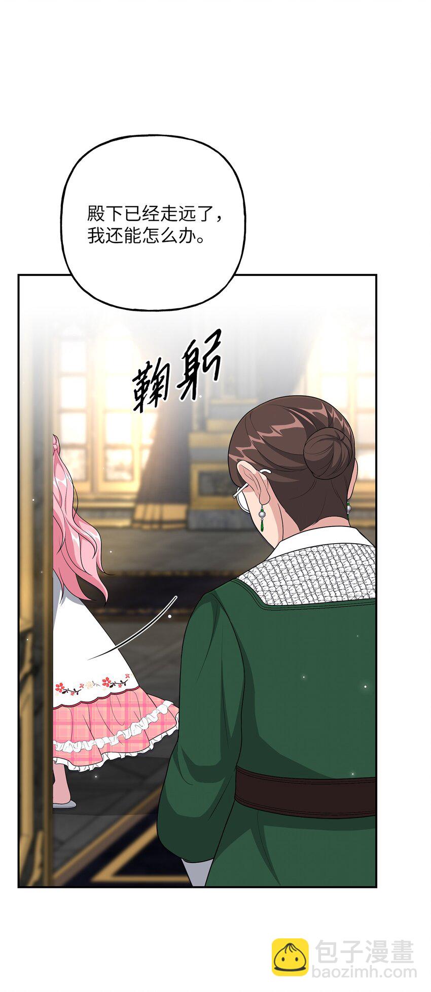 《黑幕的年幼资助人》12 泽格曼的苏醒 第49页