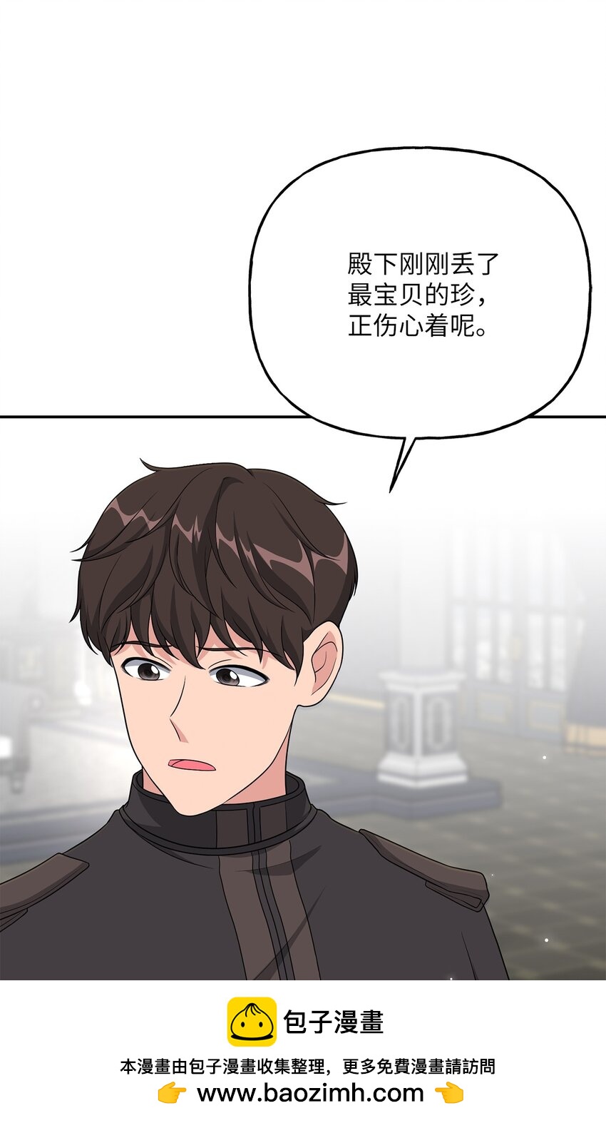 《黑幕的年幼资助人》12 泽格曼的苏醒 第50页