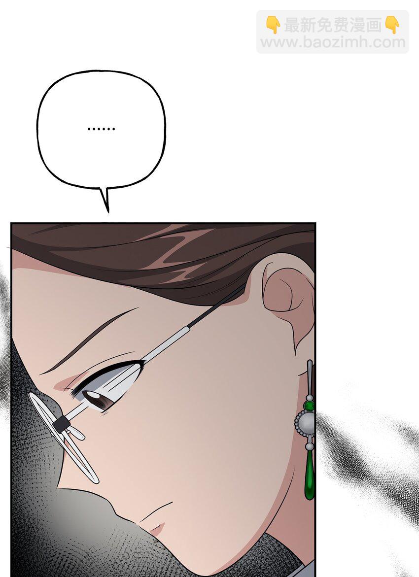 《黑幕的年幼资助人》12 泽格曼的苏醒 第8页