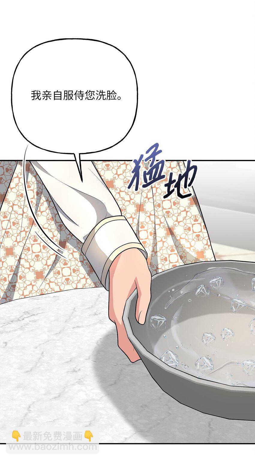 《黑幕的年幼资助人》09 出手相助 第10页