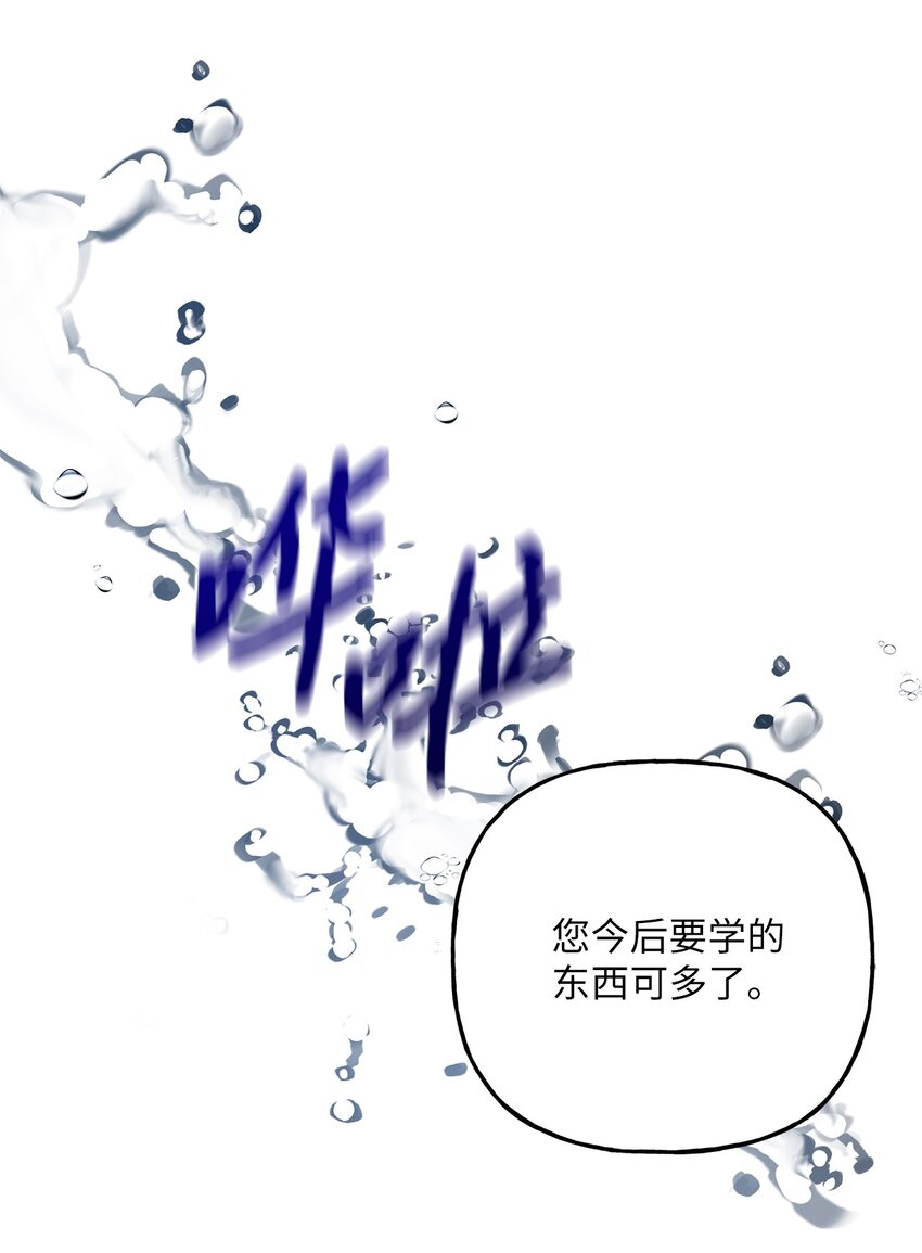 《黑幕的年幼资助人》09 出手相助 第11页