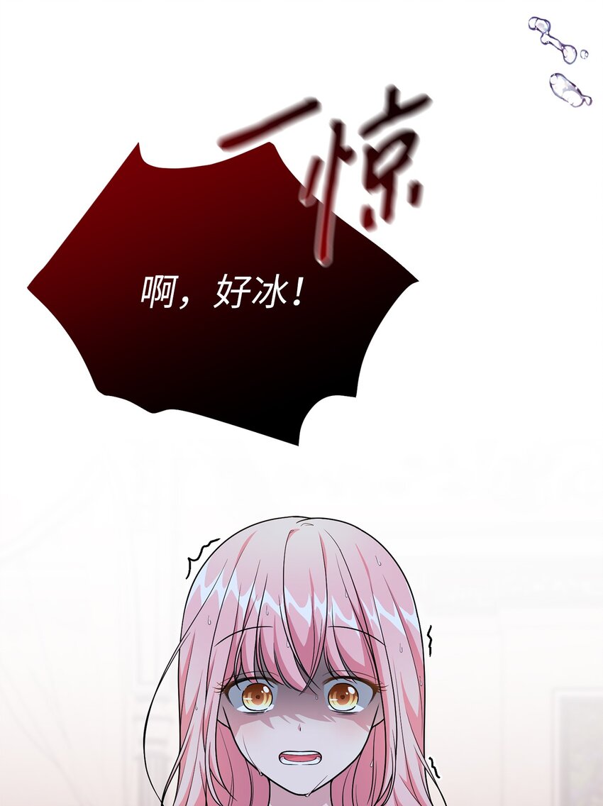 《黑幕的年幼资助人》09 出手相助 第12页