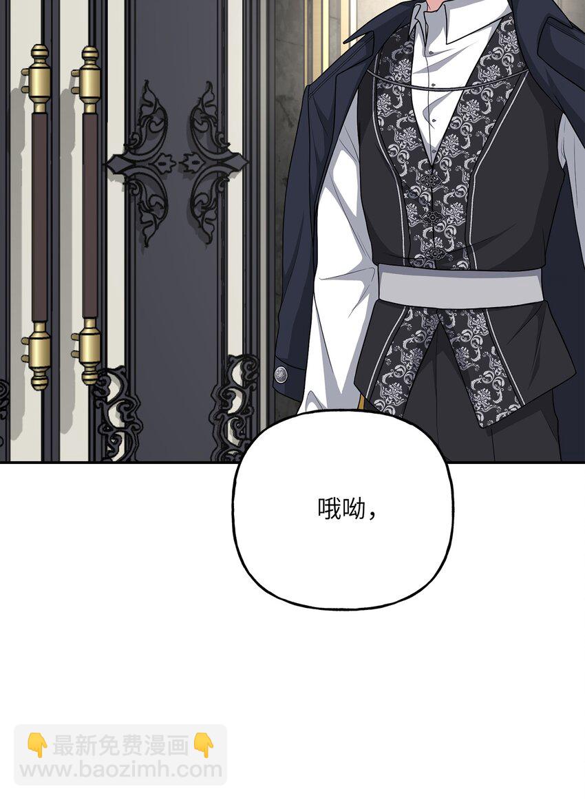 《黑幕的年幼资助人》09 出手相助 第15页