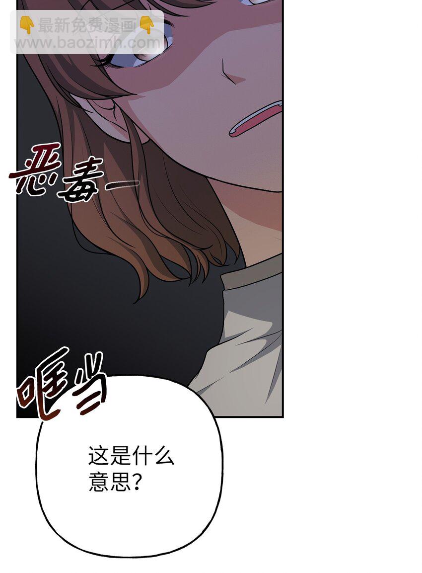 《黑幕的年幼资助人》09 出手相助 第17页