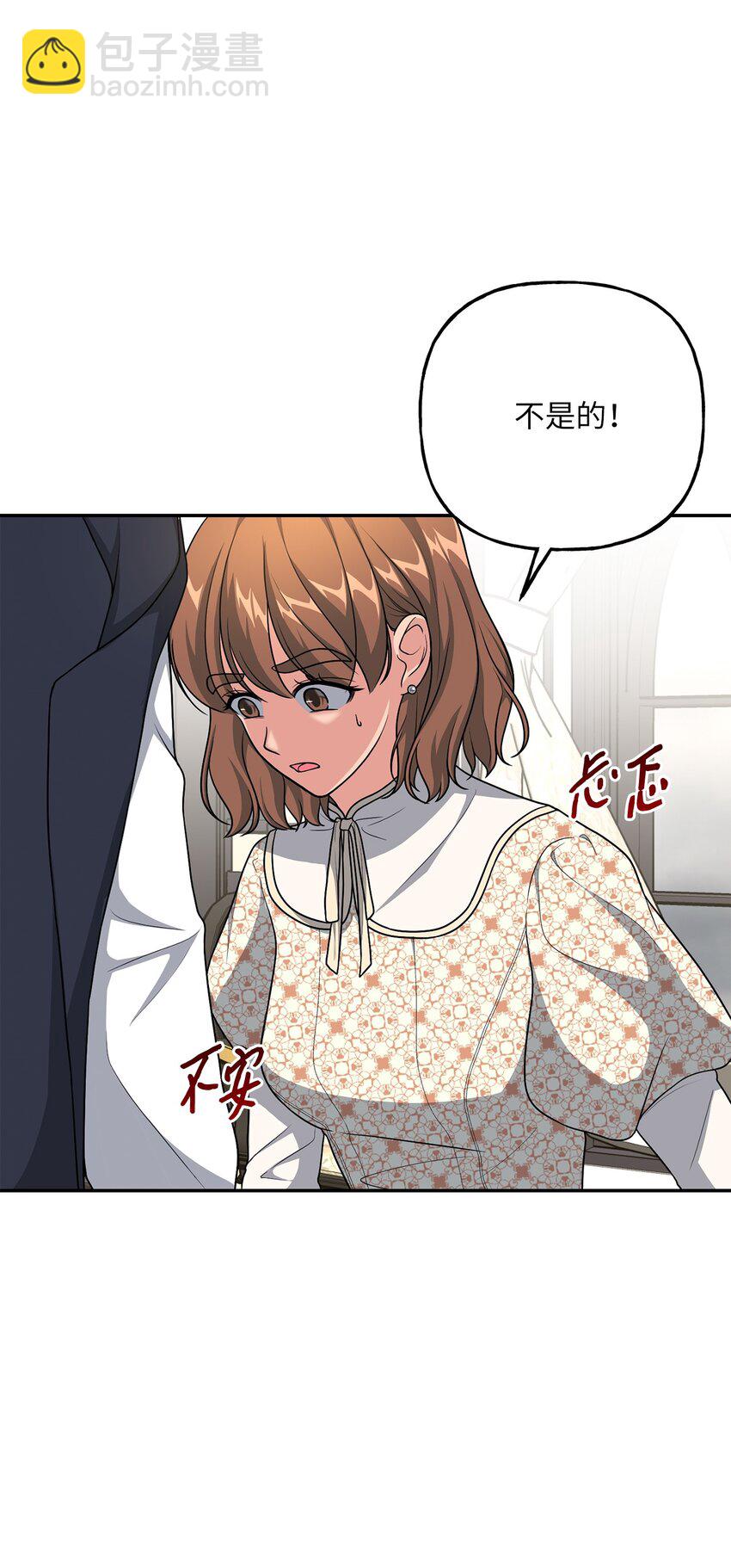 《黑幕的年幼资助人》09 出手相助 第21页