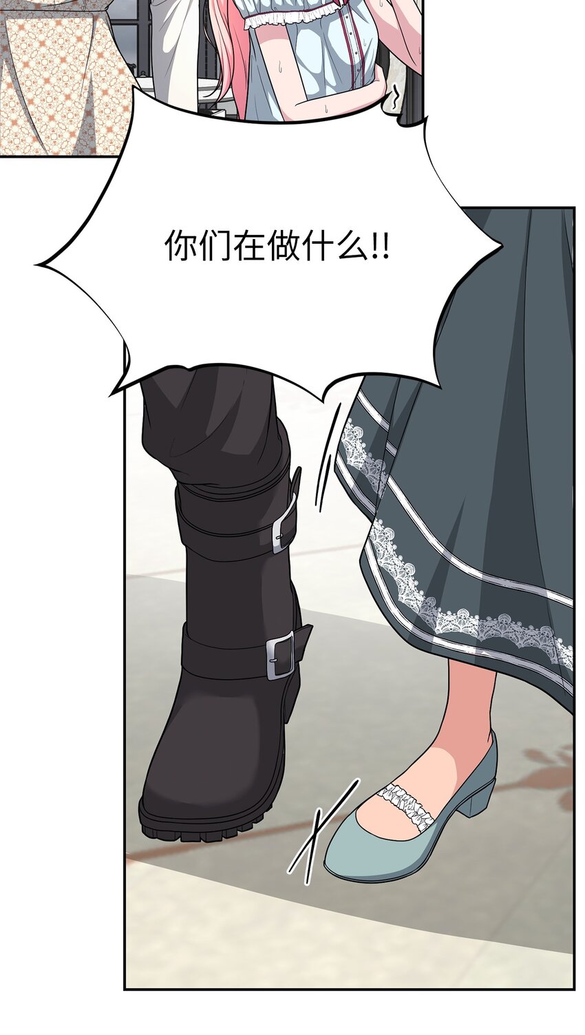 《黑幕的年幼资助人》09 出手相助 第29页